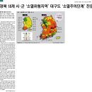 한국의 지방소멸 2018, 18개 시,군 소멸위험지역 이미지