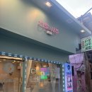 호 타로 | [익선동 타로] 20년경력 동주쌤께 받은 사주 후기 &lt;오로라 타로&amp;사주 5호점&gt; 🔮
