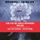 「SAC on Screen」 - 호두까기 인형 이미지
