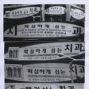 뿌리심는치과의원 이미지