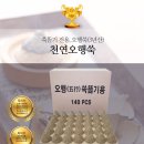 오행쑥뜸 이미지