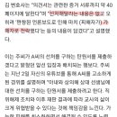 교사 선처하겠다던 주호민 법원에는 40장의 유죄의견서냈다 ㄷㄷ 이미지