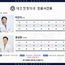 대호정형외과의원 이미지