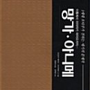 [중고] 망가.아니메 - 아톰에서 미야자키 하야오까지