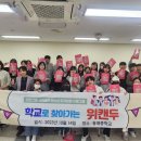 동패중학교 이미지