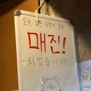 후라이드 하우스(신남점) | [구월동 족장] 구월동족발맛집_족발맛집_후라이드족발_족장_내돈내산