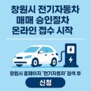 승인전기