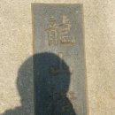 대종주유소 이미지