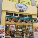 베이커리 호팡