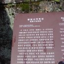 문경 봉암사 극락전보물 1574호 이미지