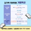 김기택국어학원