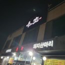 육고기의달인