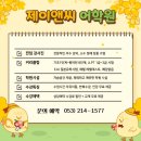 HSK중국어시험 완벽 대비반 | 동성로일본어학원 JLPT 나의 합격 도전기