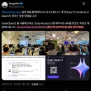 주인엔지니어링 | 업스테이지 Solar Open2 가볍게 훑어보기 (Feat. 비개발자 PM의 시선)