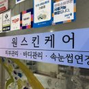 덕진-133 | 전주피부관리 원스킨케어 퀵필 후기