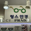 링스안경 이미지