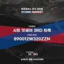 890012 쇼핑하우