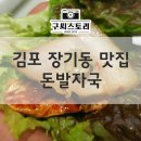 김치스토리보쌈 이미지
