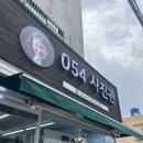 UR(포항시)-[용당로]-하-15 | [레알후기] 포항 054사진관(+포항 증명사진/취업사진/여권사진 잘찍는곳)