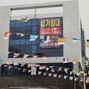 춘천제일식자재마트 이미지
