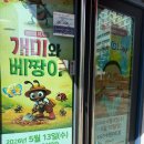 인계동 영광아파트앞 | 수원 공연 인계동 데이트 코스 KBS수원아트홀 연극 모든날 모든순간 관람 후기