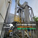 전문환경공사