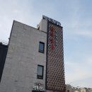 백두숯불갈비 이미지