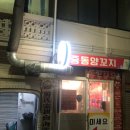 중동양꼬지 | 해운대 양고기 맛집 중동 양꼬지/중동 양꼬치