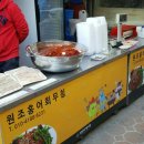 이수홍어회