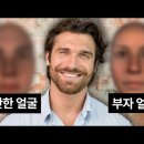 사람은 '인상'이 중요한 게 맞습니다! (유투브 : 하와이 대저택) 이미지