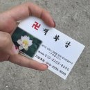 지에스(GS)25 양곡본점 | 김포 점집 | 애동제자 백화당 방문 후기