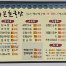 본촌국밥