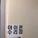 노량진아이폰수리센터&중고폰 네이버블로그