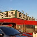 서산미담