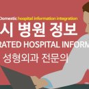 정성훈성형외과의원 이미지