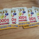 노랑통닭 안성아양점 이미지