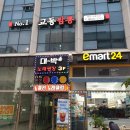 NO.1교동짬뽕