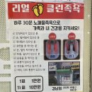 리얼프랜드 리얼클린족욕 이미지