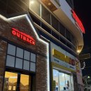 스테이크팩토리구미인동점 | 구미 인동 아웃백 랍스터커플세트 내돈내산 후기