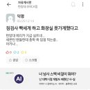 한양대 에리카 에타 근황 (feat.여시) 이미지