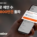 리멤버 이미지