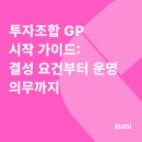 주식회사 피에스제이