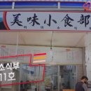 중국소식부