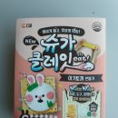 아이아이크리에이터스인랩미술학원 | 엄마표 미술놀이 슈가클레잇 굽지않고 먹는 쿠키만들기 키트