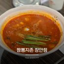 장안빌딩 | 커피와 아이스크림을 무료로 제공하는 장한평역 짬뽕 맛집 짬뽕지존 장안점 내돈내산