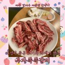 부자막창뒷고기 | 대곡역 맛집] 부자쪽쪽갈비, (구)부자막창뒷고기, 가성비 좋은 돼지고기, 막창, 수입소갈비에 등갈비...