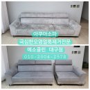 영천클린세탁 이미지