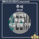 제나무역