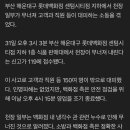 롯데백화점 센텀시티점 백화점 천장에서 물이 콸콸콸… 고객·직원 150여 명 대피 이미지