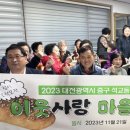 석교동경로당 네이버블로그